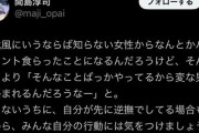 【悲報】人気声優「電車で女性の隣に座ったら移動された。感じ悪いよね」→炎上ｗｗｗｗ