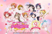 【速報】3世代勢揃いスクフェス生放送が放送決定！【ラブライブ！スクフェス】