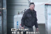 【悲報】放火殺人容疑で逮捕されたクッソ底辺YouTuberのおっさん・・・(画像・動画あり)
