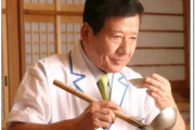 【訃報】料理研究家・神田川俊郎さん死去　新型コロナ感染で治療中だった