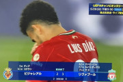 【速報】南野出番なしのリバプールさん、ビジャレアルに逆転勝利してCL決勝進出キターー！！ｗｗｗｗｗｗ