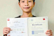 英検1級　小3で合格　足立の石倉大河君　夢は宇宙飛行士 「火星に行きたい」