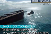 商船三井の貨物船がモーリシャス島に急接近して座礁した理由がついに判明！[8/14]