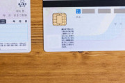 保管用のマイナンバーカードセーフキープと 持ち運び用のマイナンバーカードウィズミーの二種類を発行するべき