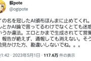 本物の絵師さん、ガチでAI絵師にお気持ち表明　「ワイの絵柄パクったAI絵で金稼ぎするな！」