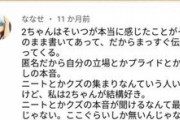 【画像】銀魂アイコン「私は2chが結構すき。たまにだけど凄いんだぜ。」