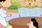 サザエさんがあまり好きではない人いますか？