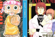ジャンプコミックさん、電子書籍が50％OFF＆さらに付与ポイントが支払金額を上回る事態にｗｗｗ