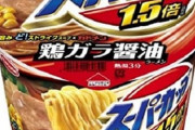 いつまで経ってもスーパーカップより美味いアイスが発売されない問題