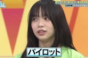 【日向坂46】山口陽世が気になり出した集まれ。