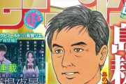【悲報】島耕作さん、まだまだ終わらない・・・まだやることあるのかよ