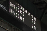 【センバツ】山梨学院、決勝で打線爆発！5回に一挙7点を奪い逆転に成功