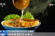 【魯山人悲報】中国で「タニシ麺」が人気に 無形文化遺産リスト入りに