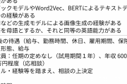 ？？？｢プログラミングを学んでフリーランスで年収1000万！｣