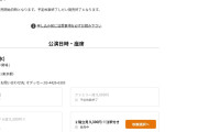 【06/18】モーニング娘。’26牧野真莉愛卒コン日本武道館・アンジュルム日本武道館、まだ完売してないｗｗｗ