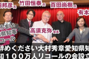 【悲報】高須克弥「僕はステージ３のガンです。明日から新しいガン治療を再開します」  [ネトウヨ★]