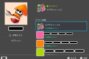 【スプラトゥーン2】プレイ時間カンストとかいう嬉しいんだか嬉しくないんだかよくわからない現象