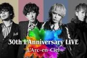 面接官「L'Arc～en～Cielで1番好きな名曲は？」ワイ「(キタッ……！！)」