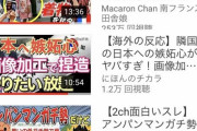 【悲報】ワイの弟のYouTube閲覧履歴、ヤバすぎるｗｗｗ