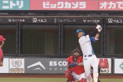 【速報】日ハム野村、復帰後初第7号先制HRｷﾀ━━━━(ﾟ∀ﾟ)━━━━!!