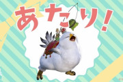 【FF14】新参ヒカセンさんは復刻した初代でぶチョコボマウントが抽選でしか入手できないことにお怒りなようです