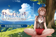 【朗報】ライザのアトリエ新作、PS4・PS5ハブで発表！