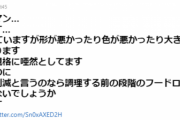 「大量のピーマン全て廃棄です…JAの厳しすぎる規格に唖然としてます」　農家の悲鳴に同情集まる