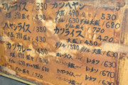 【画像】カツカレー大盛り490円、ルー少なくなったら継ぎ足し可