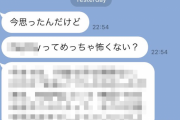 「好きな女子から数ヵ月ぶりにLINEきた。なんだろ？」 → 内容がヤバすぎるｗｗｗｗｗ