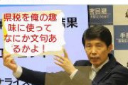 【ツイッター】「安倍、竹中の次はお前だな」　群馬県の公式Twitterアカウントに投稿　山本知事を脅迫した派遣社員の男（58）を逮捕