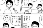 【ちびまる子ちゃん】笑えるけど、何か良いなと思うシーン
