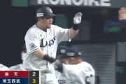 西武・中村剛也が『長嶋茂雄超え』通算445本塁打！3戦ぶり3号で歴代単独14位に