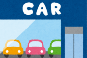カーリース「月数万円で新車に乗れる！車検代や税金込み！」←コレが覇権取れない理由