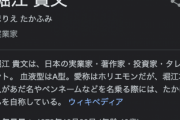 ホリエモン「YouTubeはどんどん廃れていく。10代の若者はYouTubeみてない。時代はTiktokです」