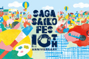 【STU48】本日10月19日(日) 13:20〜『佐賀さいこうフェス Vol.10』に出演