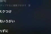 『Siri』衝撃の回答７選　「コロナについてどう思う？」と聞いたら…