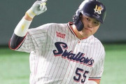 ヤクルト・村上、イチロー＆松井超え！　高卒５年目野手史上最高額で更改へｗｗｗｗｗ