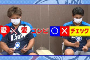 西武・愛斗＆愛也「ラブラブコンビは嫌じゃない」