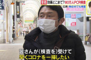 【画像】有吉に少し似てるおっさんが街頭インタビューされるｗｗｗ