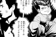 【悲報】ヤンキー漫画って不思議と主人公最強ないよな？
