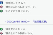 【FEH】これ確実にフェーちゃんあったやつだなぁ、メリケン余計なことしやがって・・・