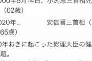 立民Twitter「立憲民主くんのアカウウトは立憲民主党とは無関係。今般のツイートは看過できない」