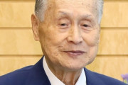 【速報】森会長は「こんにちの状況が大きく変化している」と述べ、大会延期を容認する姿勢を示した