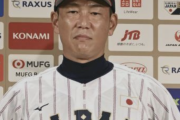 侍ジャパン・井端弘和監督、26年WBCまで続投… 「腹くくって勝負」