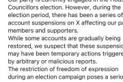 【日本の恥】参政党・神谷代表、党関係者や支援者のX凍結巡りイーロンマスク宛に開示要請の英文投稿
