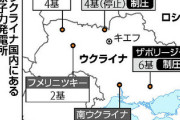 【速報】ロシア、原発を機能不全メルトダウンさせ放射能汚染させ人を住めなくする事で非武装、中立地帯を作る可能性