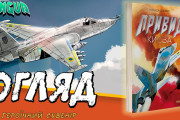海外「日本には感謝しかない！」 日本の漫画『キエフの幽霊』がウクライナで大人気に