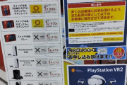 PSVR2の一般予約が開始、ソニーストアよりお得