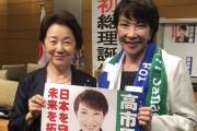 今日決まる100代目の首相に女性を！#高市早苗 さんが女性初の総理大臣として  その姿を見てみな勇気が出るだろう！  自由民主党は結党の精神を取り戻すだろう