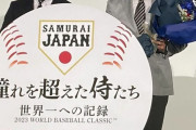 栗山英樹前監督　ＷＢＣ映画に「やばかった。ぜひ泣いて帰ってください」